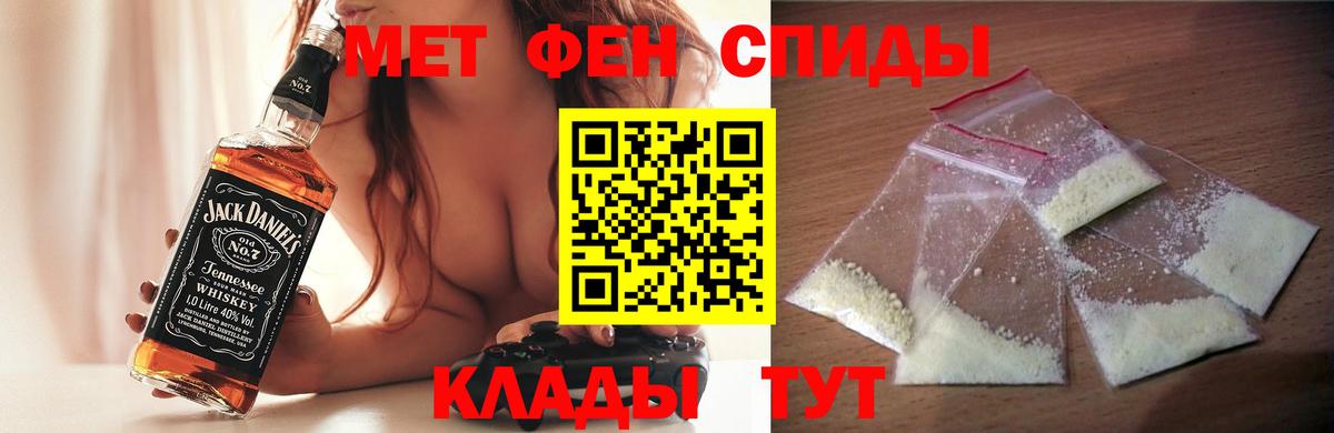 АМФ  Вход с VPN  Междуреченск  Амфетамин Premium 