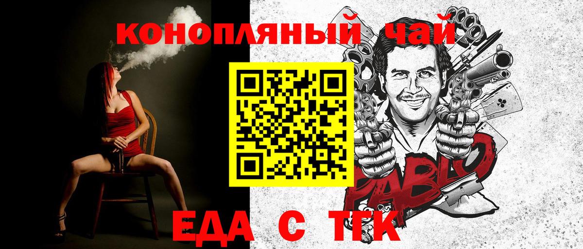 Междуреченск  Cannafood марихуана  Вход с VPN 