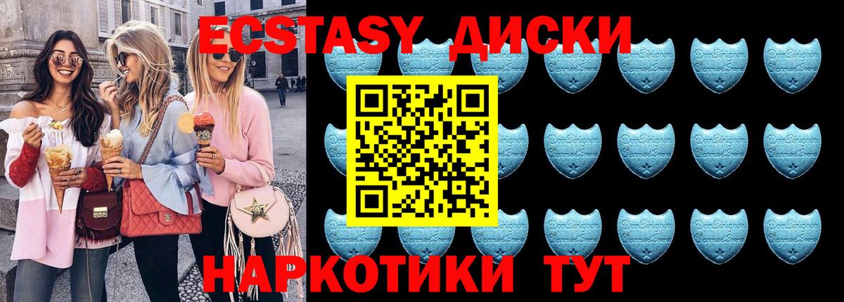 Ecstasy 280 MDMA Междуреченск
