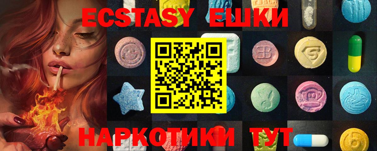 Ecstasy VHQ  Ecstasy  Междуреченск  Вход с VPN 