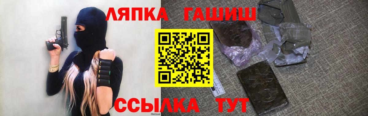 Междуреченск  ГАШ  Гашиш Ice-O-Lator  Вход с VPN  ГАШИШ 40% ТГК 