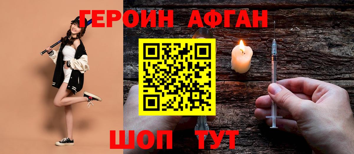 Междуреченск  Героин  Вход с VPN  Героин VHQ 