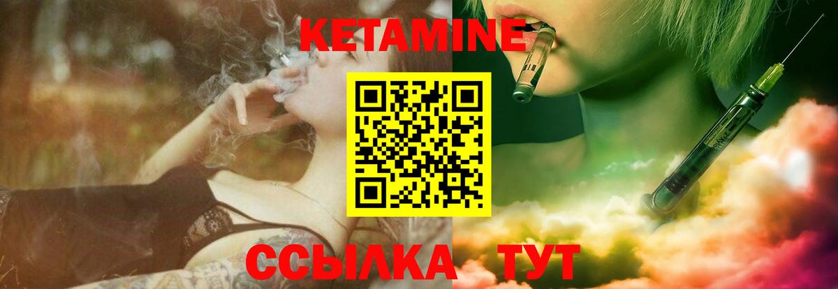 КЕТАМИН ketamine  Вход с VPN  Междуреченск 