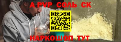 Альфа ПВП Чебаркуль