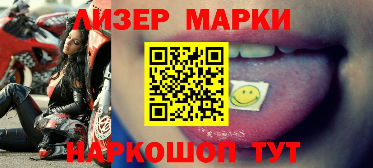 Лсд 25 экстази ecstasy Междуреченск