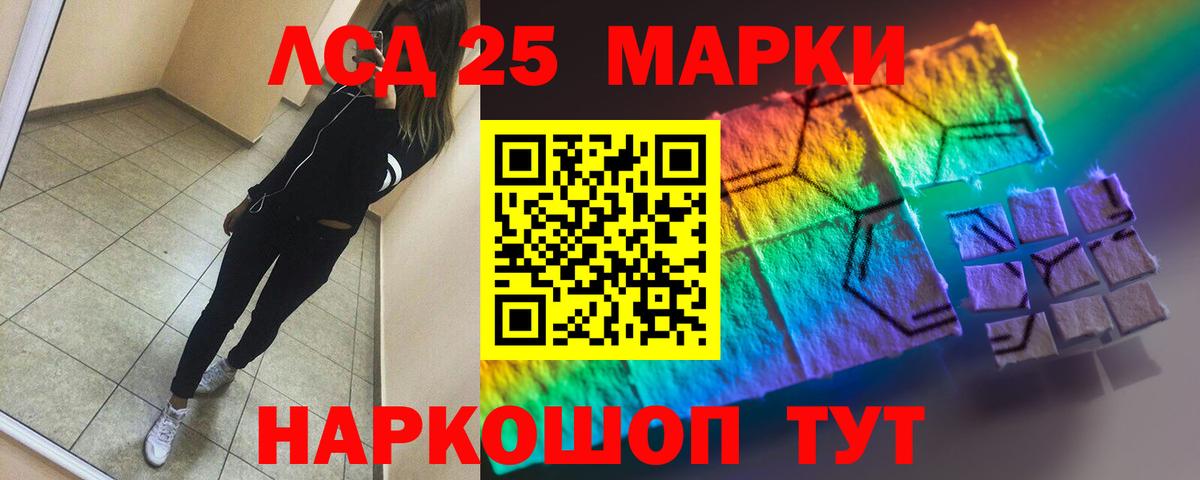 Лсд 25 экстази ecstasy  Вход с VPN  Междуреченск 