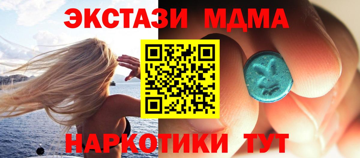 MDMA молли  МДМА молли  Вход с VPN  Междуреченск 