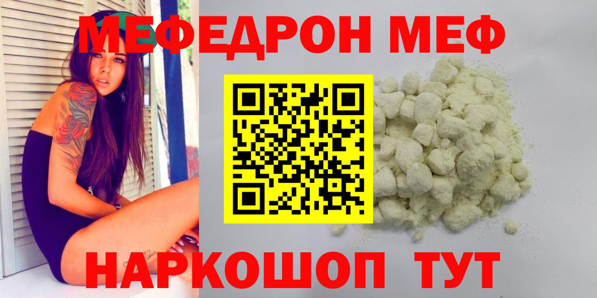 МЕФ  Междуреченск