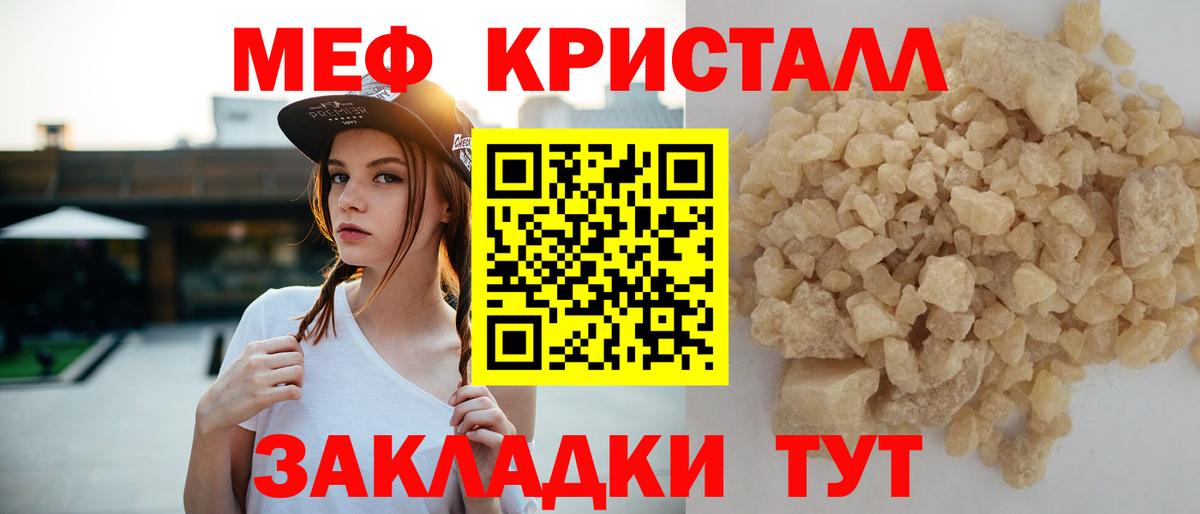Мефедрон  Мефедрон мяу мяу  МЕФ  Вход с VPN  Междуреченск 
