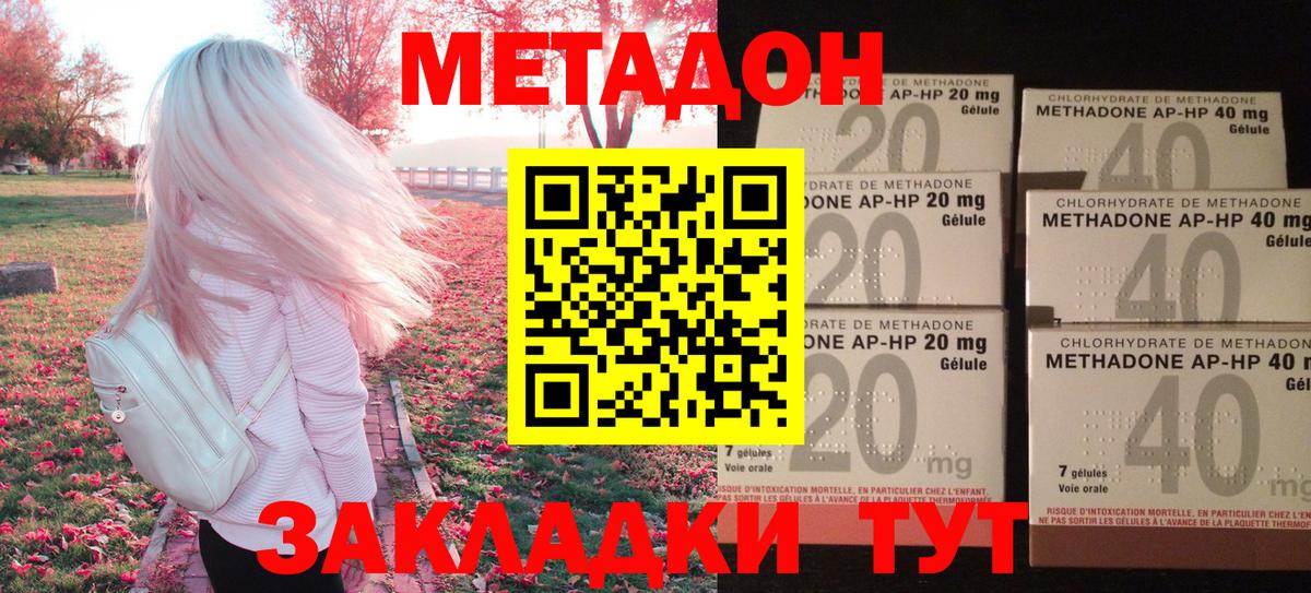 Метадон белоснежный Междуреченск