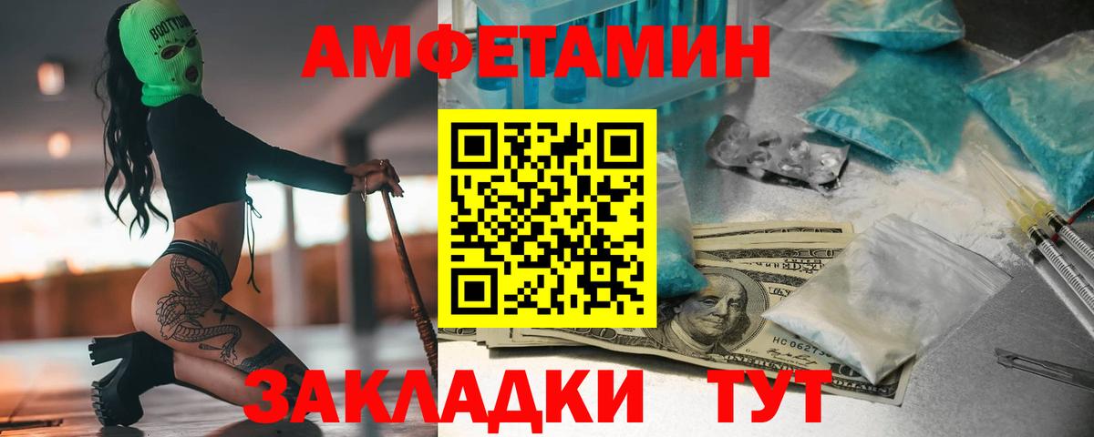 Первитин винт Междуреченск