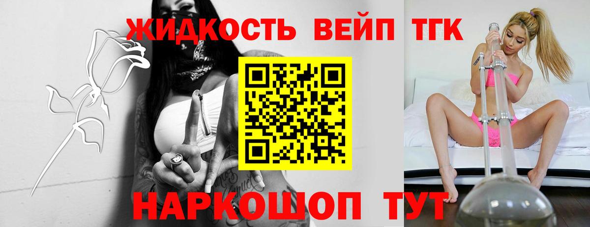 ТГК жижа Междуреченск